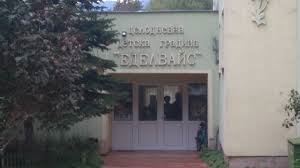 ПРЕДСТОЯЩО: ХЕПАНИНГ  В ДГ „ЕДЕЛВАЙС”