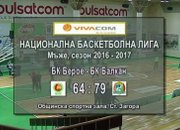 Балкан победи в Стара Загора, но остана пети