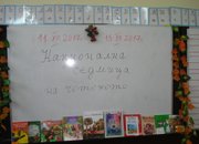 Открита е Националната седмица на четенето