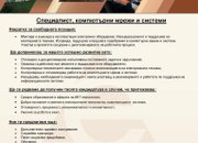 ЕЛАЦИТЕ-МЕД АД обявява две свободни работни позиции: