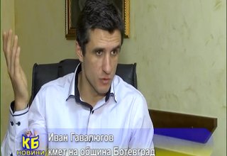 Кметът на общината Иван Гавалюгов поиска свикване на извънредно общо събрание на Балкангаз и промяна в състава на директорите Скрийншот