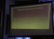 Открит урок по история се проведе чера в Историческия музей