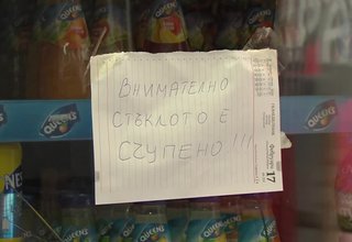 Скрийншот