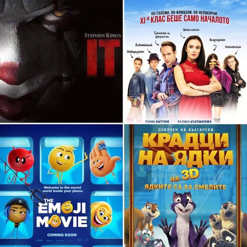 ПРЕДСТОЯЩО: Пътуващо кино
