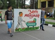 Деветнадесетият Зетьовски празник мина в историята