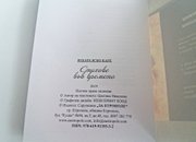 Излезе от печат стихосбирката "Стихове във времето" на Цветина Николова