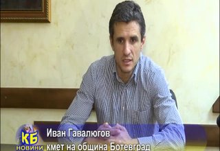 Започва описването на активите на ВиК Бебреш, които ще бъдат прехвърлени за стопанисване и управление на държавното ВиК София Скрийншот