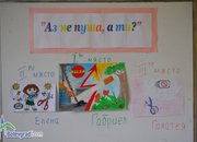 Ученици от две училища организираха съвместна изява срещу тютюнопушенето