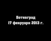Скрийншот