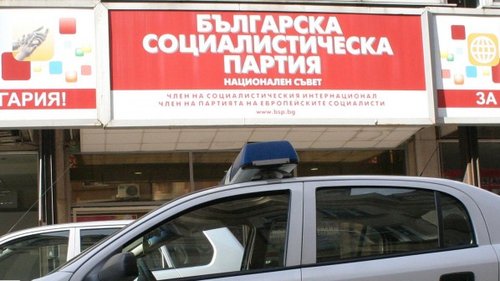 Централата на БСП под обсада