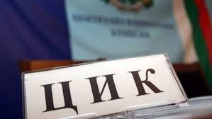 ЦИК ИЗТЕГЛИ НОМЕРАТА НА БЮЛЕТИНИТЕ НА КАНДИДАТИТЕ ЗА ПРЕЗИДЕНТСКИЯ ВОТ
