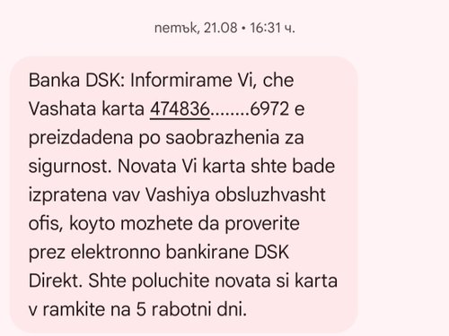 Банкова карта е блокирана без изрично предупреждение: Клиент разбира, че не може да плаща, часове преди пътуване в чужбина
