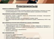 Свободни работни позиции в „Елаците-Мед“ АД
