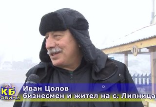 Мнението по въпроса за училището в Липница на един от членовете на сдружението, който живее в селото и има сериозен бизнес в него Скрийншот