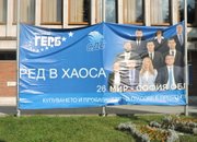 МАРИН МАРИНОВ ЗАКРИ В ЕТРОПОЛЕ ПРЕДИЗБОРНАТА СИ КАМПАНИЯ