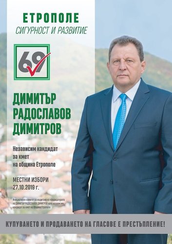Предстоящи срещи на кандидата за кмет Димитър Димитров с избиратели от общината
