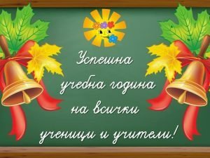 ПРАЗНИЧЕН ПОЗДРАВ ОТ КМЕТА НА ЕТРОПОЛЕ