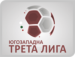 В събота Балкан - Пирин Разлог от 17.00 ч.