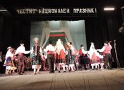 Днешното честване завърши с Тържествен концерт, посветен на 3-ти март 
