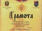 РЕГИОНАЛЕН КЛОН „ТРАДИЦИЯ”  ГР. ЕТРОПОЛЕ УЧАСТВА ВЪВ ВЪЗСТАНОВКИ ЗА АПРИЛСКОТО ВЪСТАНИЕ ОТ 1876 г.