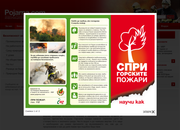 Спри горските пожари! Научи как 