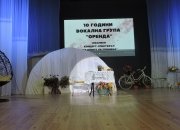 ВГ „ОРЕНДА“ ОТБЕЛЯЗА С ТЪРЖЕСТВЕН СПЕКТАКЪЛ СВОЯ ЮБИЛЕЙ