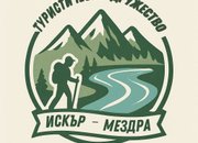 Изкачване на връх Звездец: Преход с ТД Балканец, ТД Искър и Диагноза планинари“