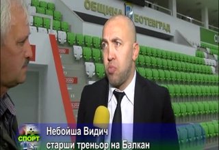 Досегашният старши треньор на Балкан Небойша Видич продължи договора си с клуба Скрийншот