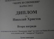ТС “АКВАРЕЛИ” отново с награда от фестивала във Варна