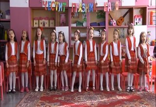 Бабинден отбелязаха в детската градина във Врачеш Скрийншот