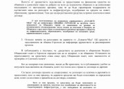 „Елаците-Мед“ АД е направило дарение към Община Етрополе за 5.2 млн. лева отделно от „Българските добродетели“
