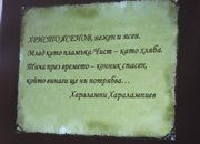 Започнаха четиридневните тържества на Етрополе