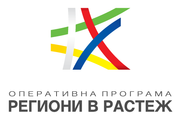 Община Ботевград организира откриваща пресконференция по проект „Подай ръка”