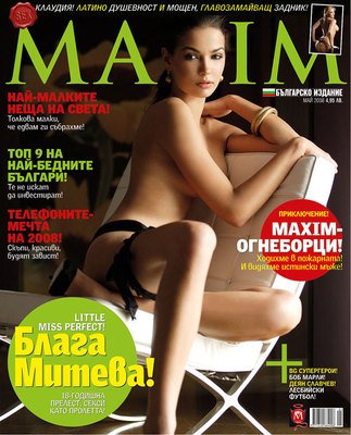 18-годишна е на корицата на новия Махim