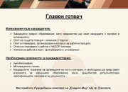 Обяви за свободни работни позиции в Рудодобивен комплекс на Елаците-Мед АД