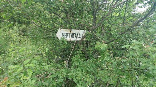 Традиционен поход до крепостта „Чертиград”