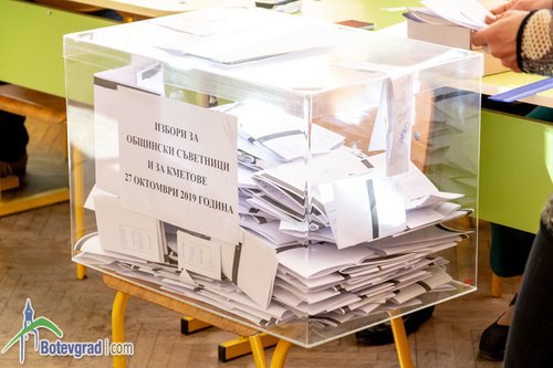 Резултати за общински кмет от една секция във Врачеш. Новият кмет на селото ще стане ясен след балотаж
