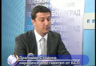 Позицията на червените народният представител Драгомир Стойнев за бюджета на Здравната каса Скрийншот
