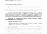 „Елаците-Мед“ АД е направило дарение към Община Етрополе за 5.2 млн. лева отделно от „Българските добродетели“