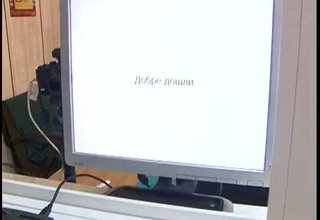 Скрийншот