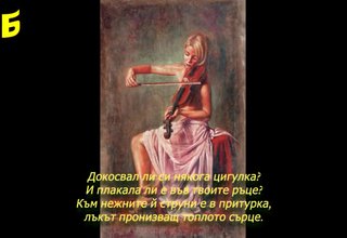 Хипноза 3: Писък. Това е заглавието на шестата поетична книга на ботевградчанката Виргиния Илиева Скрийншот
