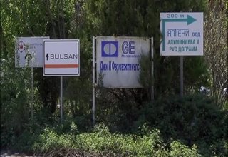 Нов път ще се свързва паркинга на индустриална зона Микроелектроника и най-големите фирми ИМИ и Сенсата Скрийншот