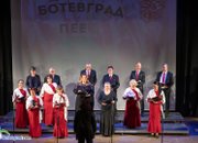 Хорове от Ботевград и Правец се включиха в националната инициатива „България пее”