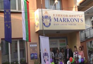 Преподавател от Съединените щати и от Англия ще имат през тази учебна година учениците в езиковия център Марконис Скрийншот
