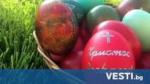 Христос Воскресе! Днес е Празник на всички празници