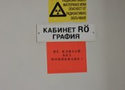 Рентгеновите филми отиват в историята