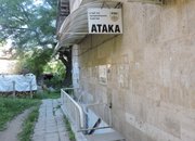 Отвори врати Клуб на ПП „Атака” в Етрополе