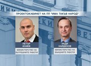 ФИНАЛНИЯТ СПИСЪК: ИТН обяви имената на кандидат-министрите