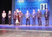 ПП ГЕРБ представи кандидатите си за Софийска област 
