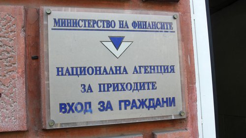Проверяваме онлайн хонорарите си от 2017 г.